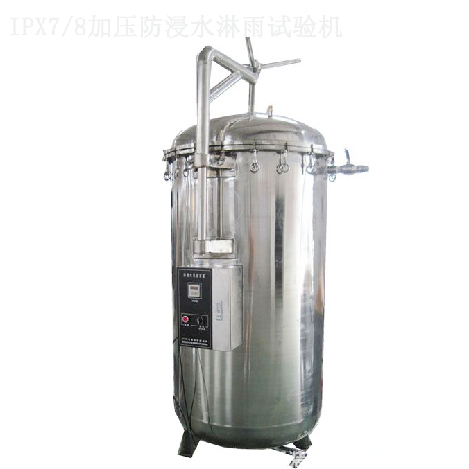 IPX7/8加壓防浸水（箱式）淋雨試驗(yàn)機(jī)
